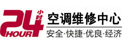 中牟24小时空调维修服务中心